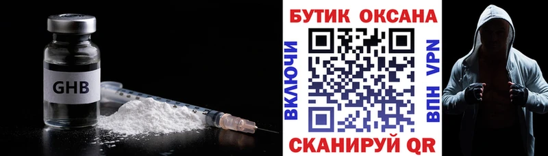 БУТИРАТ жидкий экстази MEGA зеркало Онега