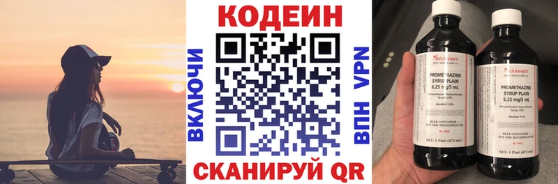 Кодеиновый сироп Lean Purple Drank  Онега 