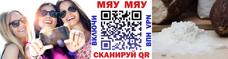 МЯУ-МЯУ mephedrone  Онега 